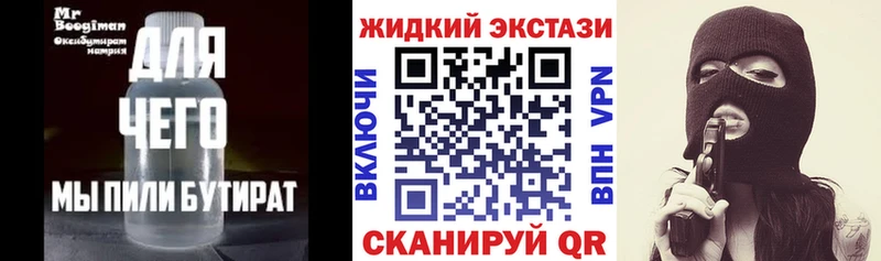 БУТИРАТ оксибутират  Барабинск 