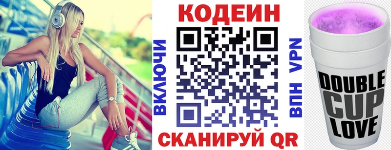 Codein Purple Drank  гидра онион  Барабинск 