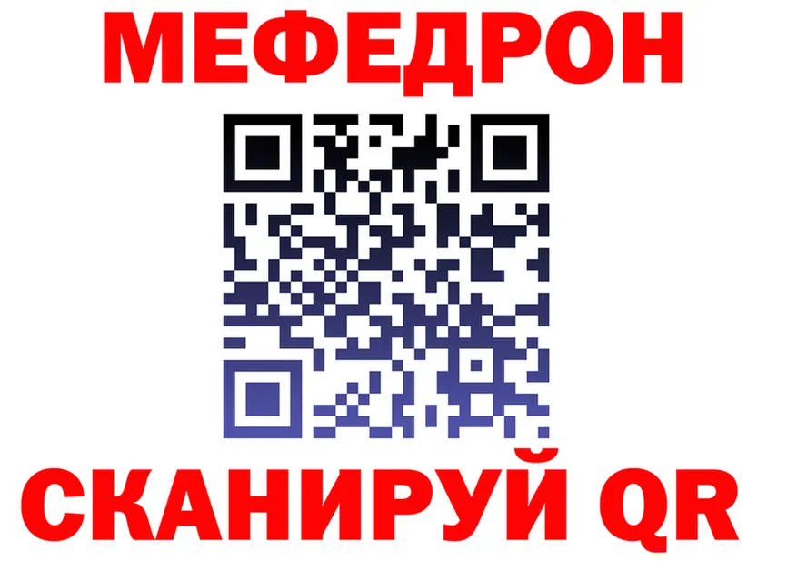 ГЕРОИН VHQ зеркало площадка МЕГА Барабинск