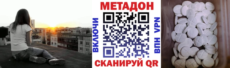 МЕТАДОН белоснежный  Барабинск 